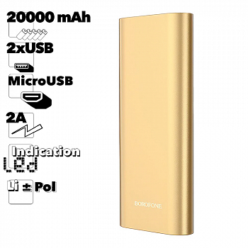 Внешний АКБ BOROFONE BT19B Universal Mobile 20000 mAh, 2хUSB, 2А, LED, Li-Ion (золотой)