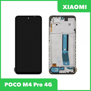 LCD дисплей для Xiaomi POCO M4 Pro 4G с тачскрином в рамке (черный) 100% оригинал