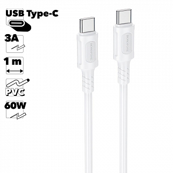 USB-C кабель BOROFONE BX111 Feliz Type-C, 3А, 60W, 1м, PVC (белый)