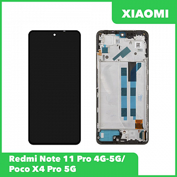 LCD дисплей для Xiaomi Redmi Note 11 Pro 4G-5G, Poco X4 Pro 5G с тачскрином в рамке (черный) 100% ор