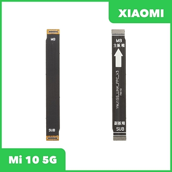 Межплатный шлейф (основной) для телефона Xiaomi Mi 10 5G (M2001J2G)