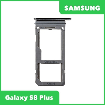 Держатель (лоток) SIM-карты для Samsung Galaxy S8 (G950F), S8 Plus (G955F) (2 SIM карты), черный