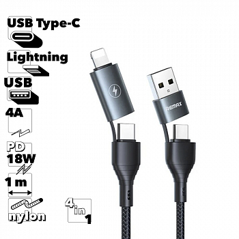 USB/USB-C кабель REMAX RC-164 Wanen Type-C/Lightning 8-pin, 4А, 4в1, 1м, нейлон (черный)