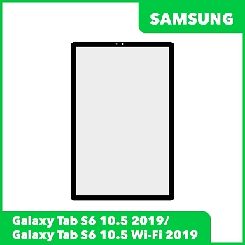 Стекло + OCA плёнка для переклейки Samsung Galaxy Tab S6 SM - T860, T865 10.5, черный