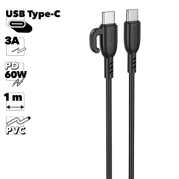 USB-C кабель BOROFONE BX91 Symbol Type-C, 3А, PD60W, 1м, ABS (черный)