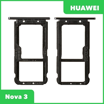 Держатель (лоток) SIM-карты для Huawei Nova 3, черный