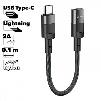 USB-C адаптер HOCO U107 Lightning 8-pin, 0.1м, нейлон (черный)