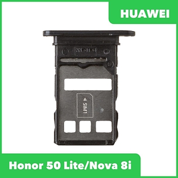 Держатель SIM для Huawei Honor 50 Lite, Nova 8i (NTN-LX1/NEN-LX1) Черный