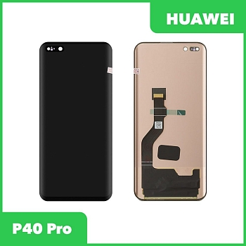 LCD дисплей для Huawei P40 Pro (ELS-NX9) в сборе с тачскрином, 100% оригинал (черный)