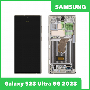 LCD дисплей для Samsung Galaxy S23 Ultra 5G 2023 SM-S918 GH82-30465B (бежевый) 100% оригинал