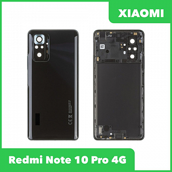 Задняя крышка для телефона Xiaomi Redmi Note 10 Pro 4G со стеклом камеры (черный)