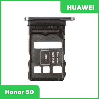 Держатель SIM для Huawei Honor 50 (NTH-NX9) Серебро