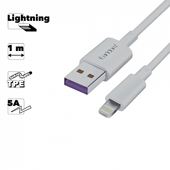 USB кабель Earldom EC-080I Lightning 8-pin, 5А, 1м, TPE (белый)