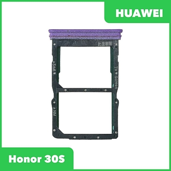 Держатель SIM для Huawei Honor 30S (CDY-NX9A) Фиолетовый