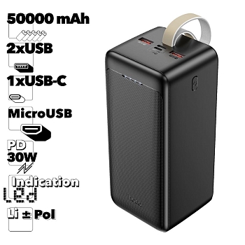 Внешний АКБ HOCO J111D Smart 50000mAh, 2xUSB, 1xUSB-C, 22,5W, QC3.0, PD30W Li-Pol (черный)