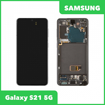 Дисплей для Samsung Galaxy S21 5G SM-G991B в сборе GH82-24544A в рамке (серый) 100% оригинал