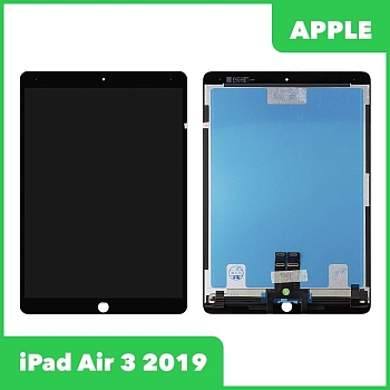 Дисплей для iPad Air 3 (10.5'') 2019 с тачскрином (черный)