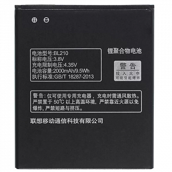 Аккумулятор для Lenovo A536, A606, S820, S650 (BL210) (VIXION)