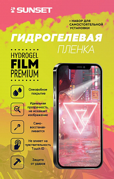 Гидрогелевая пленка для телефона Xiaomi Redmi Note 12, Redmi Note 12 PRO, Redmi Note 12 PRO+ МАТОВАЯ SunSet