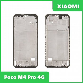 Рамка дисплея Xiaomi Poco M4 Pro 4G черный