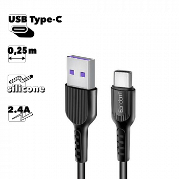 USB кабель Earldom EC-085C Type-C, 2.4А, 0.25м, силикон (черный)