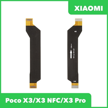 Межплатный шлейф (основной) для телефона Xiaomi Poco X3, Poco X3 NFC, Poco X3 Pro