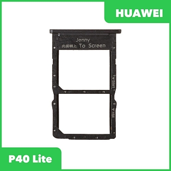 Держатель SIM для Huawei P40 Lite (JNY-LX1) Черный