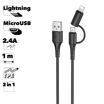 USB кабель Hoco X54 Cool Dual 2 in 1 Charging Data Cable Micro/Lightning, 1 метр, черный