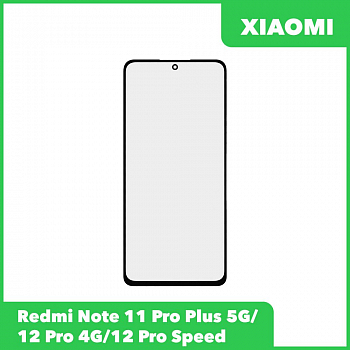 G+OCA PRO стекло для переклейки Xiaomi Redmi Note 11 Pro+ 5G, 12 Pro 4G, 12 Pro Speed (черный)